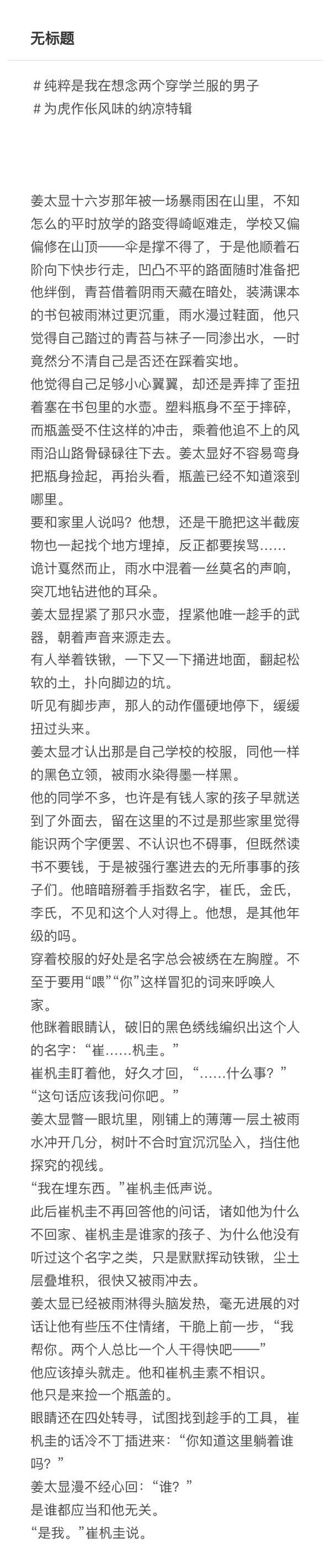 【2575】【宇破】过清明节1 