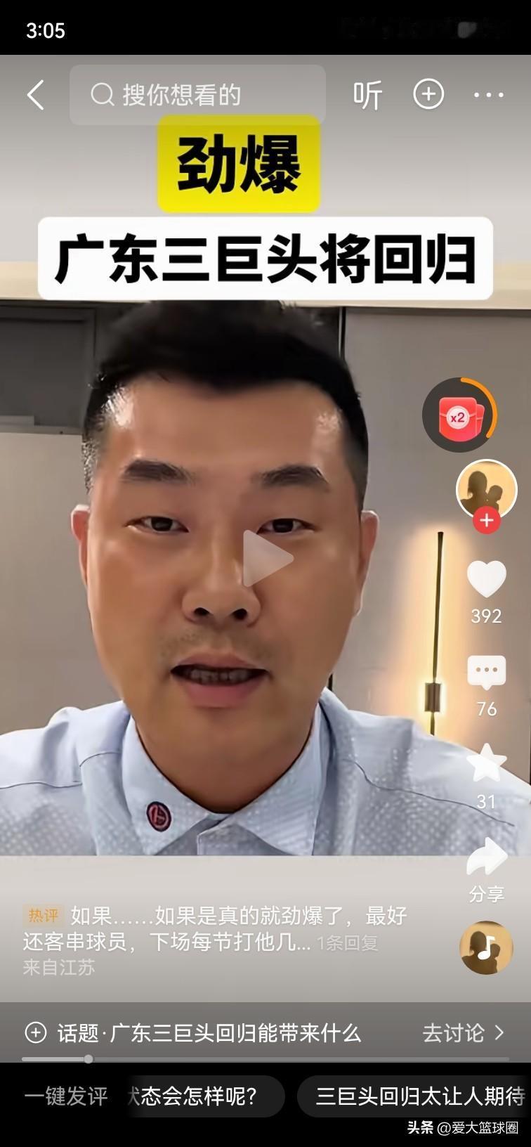 广东传来特大好消息，三巨头回归！

1. 周鹏：据说，广东开出老将合同，诚邀周鹏