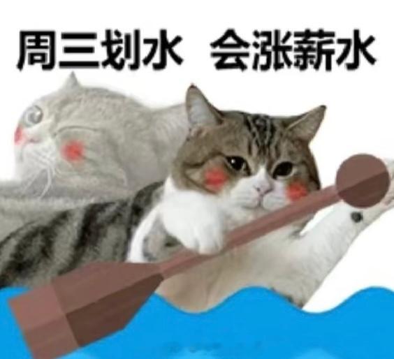 不想上班[超话]  👌周三[淡淡的] ​​​