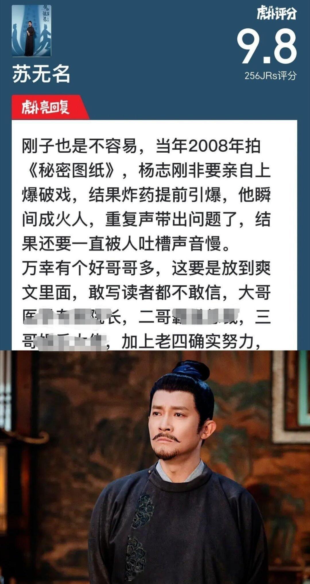 唐诡3网友打分唐朝诡事录‖ 