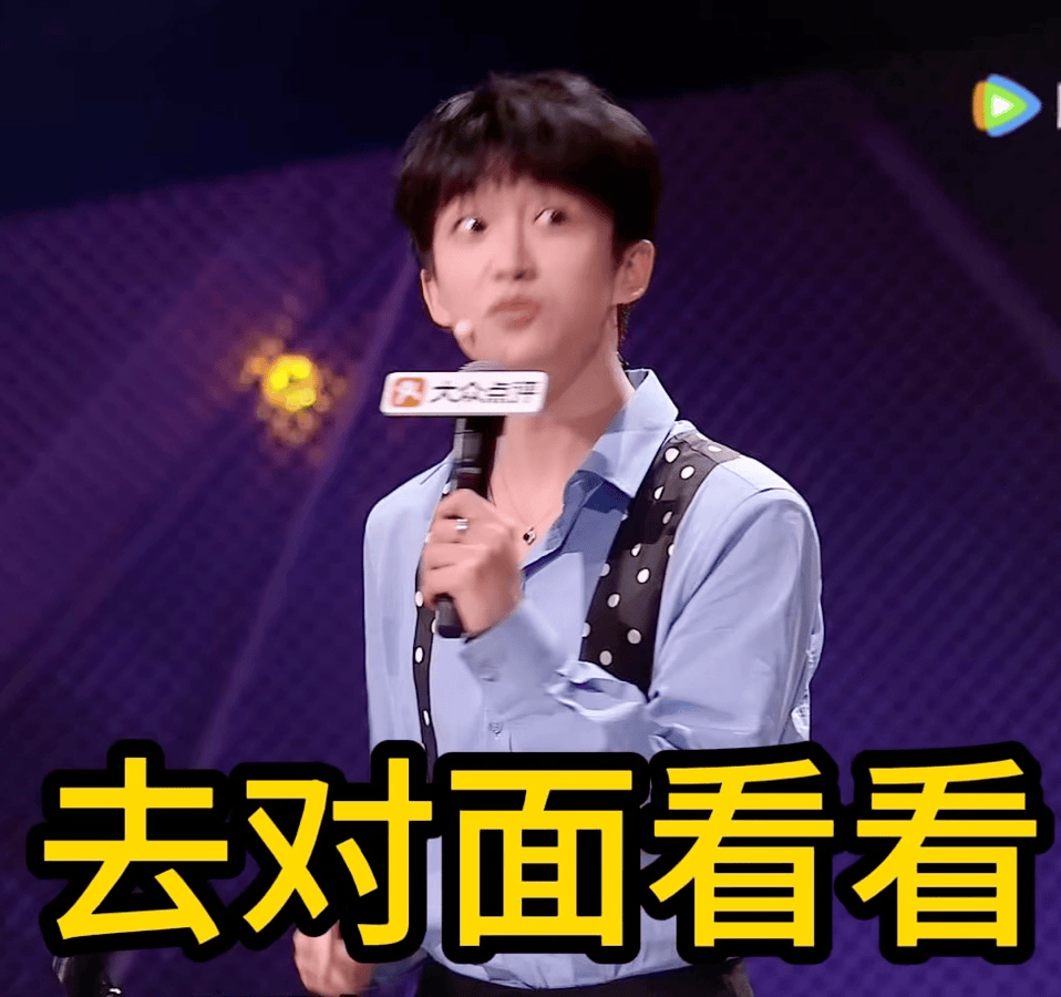 黄子弘凡刷到张绍刚就跳过 脱口秀十年老粉终于来节目了，上来就是对笑友团的一通点评