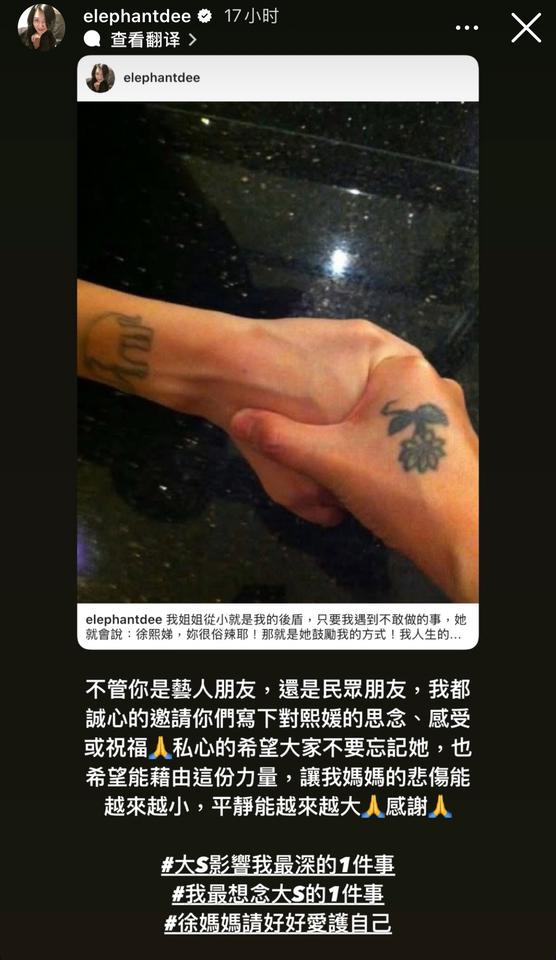 为了避免被说蹭流量，小S邀请圈内圈外、民众路人等一起谈大S，诚心写下对她的思念，