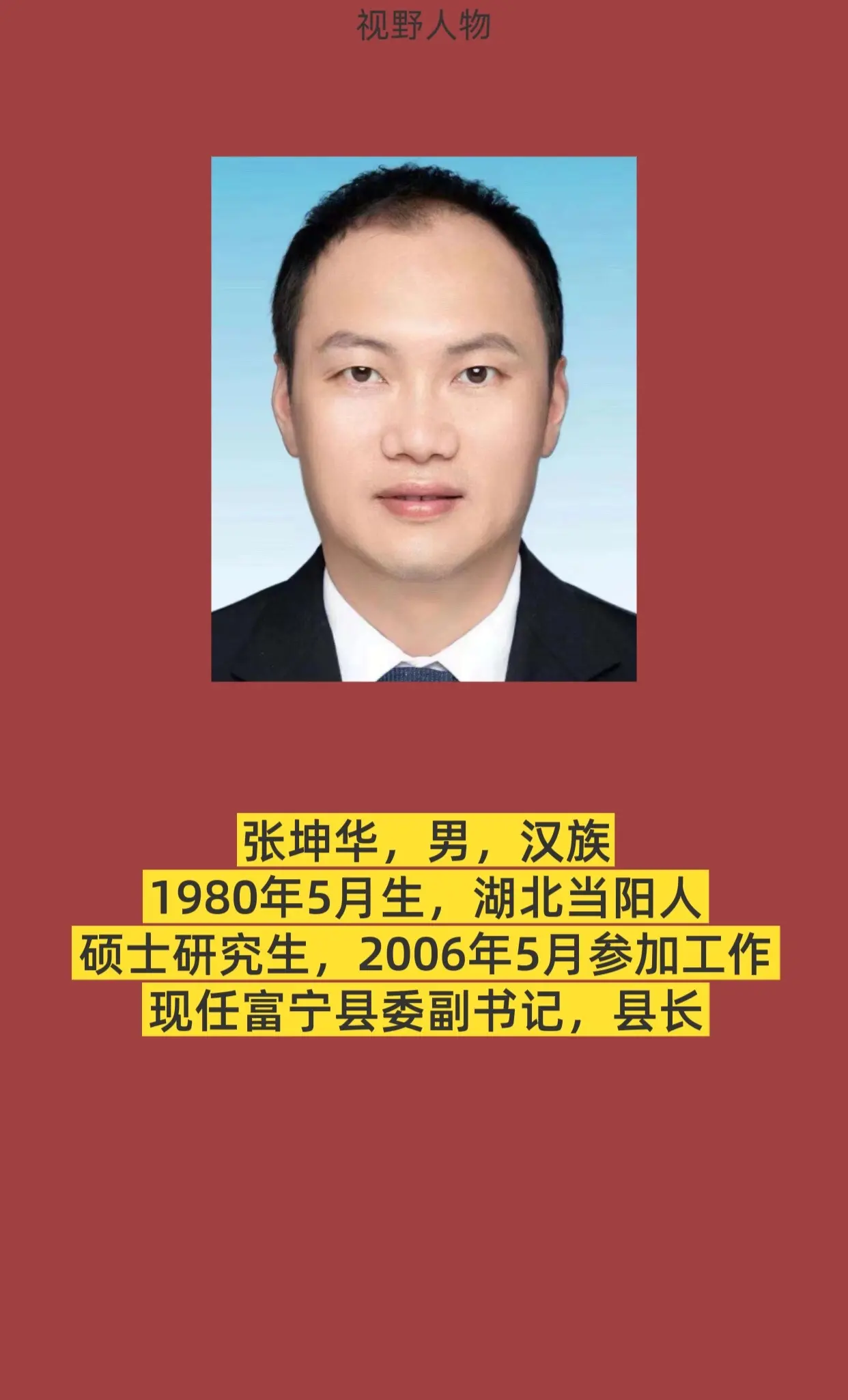 文山州富宁县。