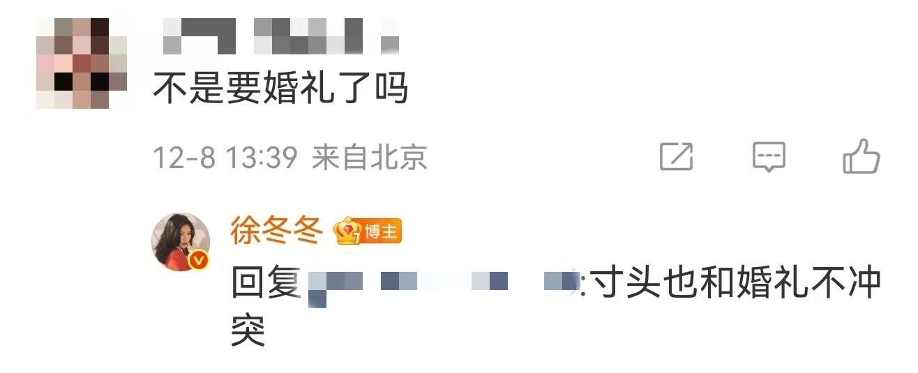 徐冬冬 寸头也和婚礼不冲突 徐冬冬婚礼前换发型还敢说“寸头也和婚礼不冲突”，简直