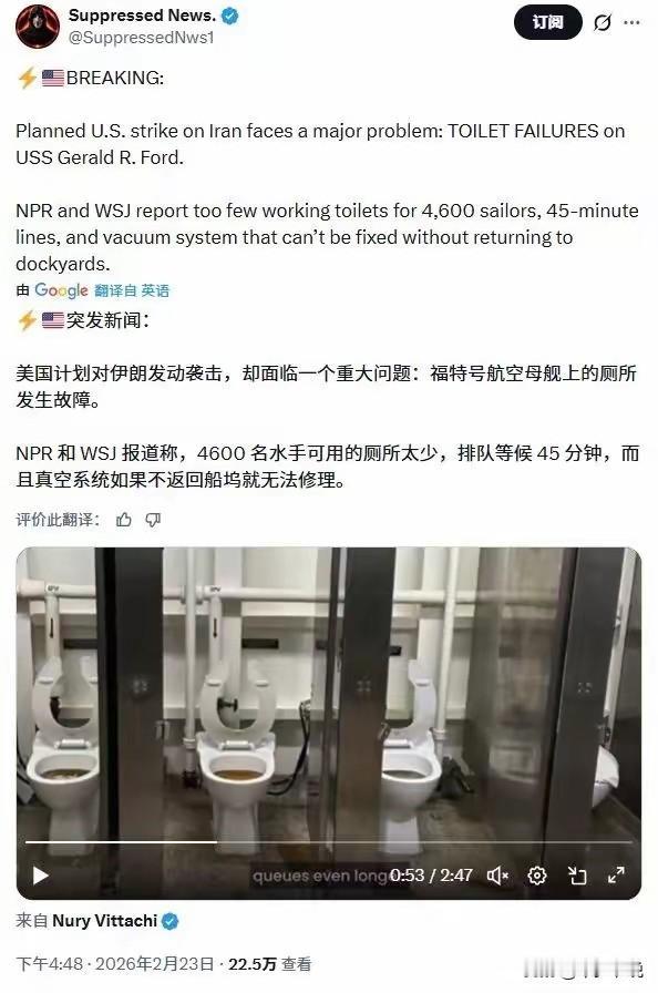 厕所也是战斗力，福特号准备“熏”死伊朗
福特号航母的厕所爆了，而现在的问题是，想