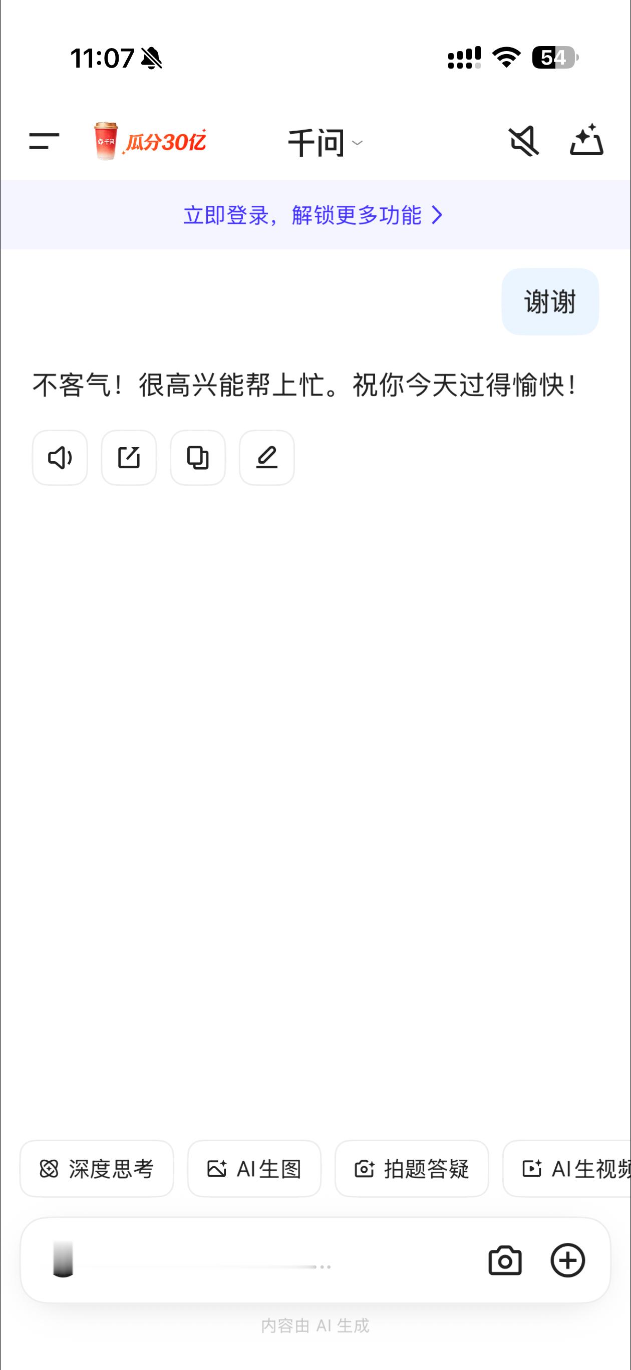 为什么不要对AI说谢谢？我的这个回复应该没毛病吧……我没看明白，ai 恐怖 。 