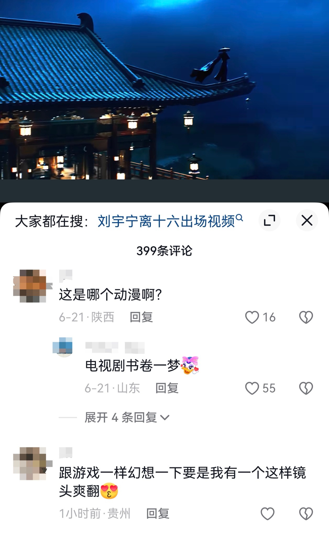 看了主页，提问的是个老二次元。刘宇宁真的太建模了。 