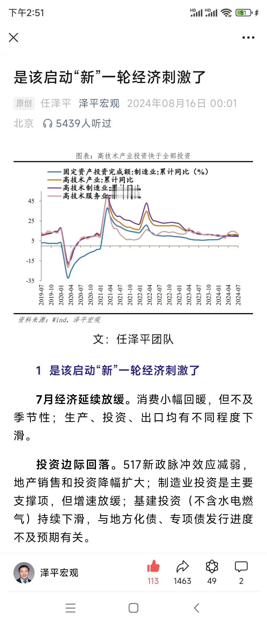 此轮牛市主要观点:
8月16日预言:是该启动新一轮刺激了
9月18日预言:10万