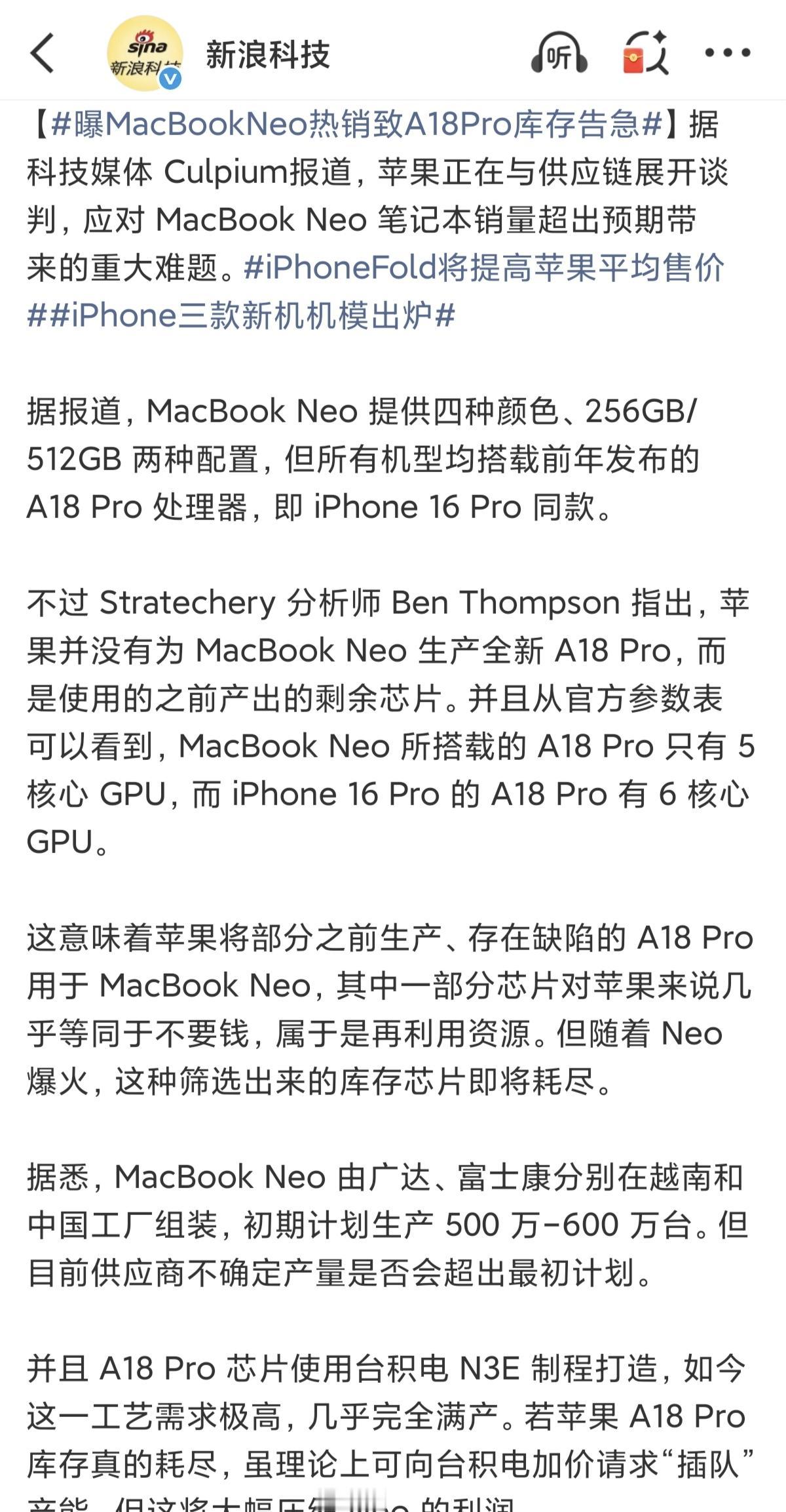 苹果4599元起售的MacBook Neo销量超预期，官网发货延至4月30日，核