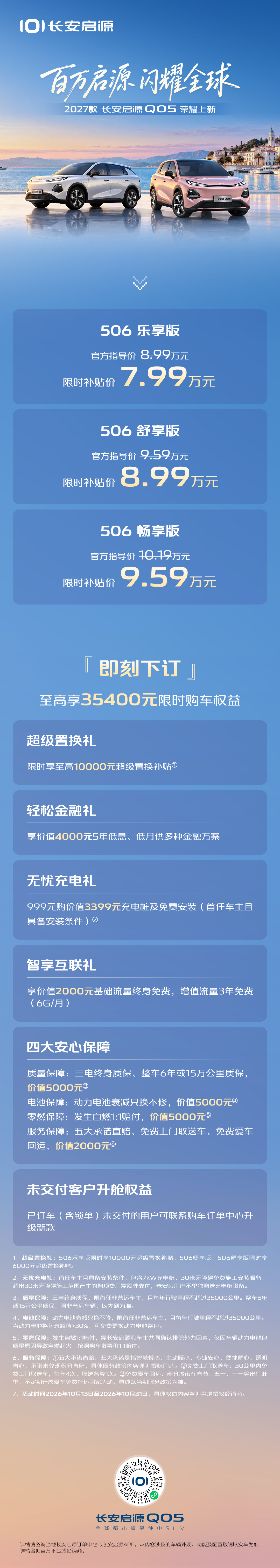 对于咱普通家庭，买十万内的纯电车，最怕的就是为了图便宜处处妥协。现在的国产车整体