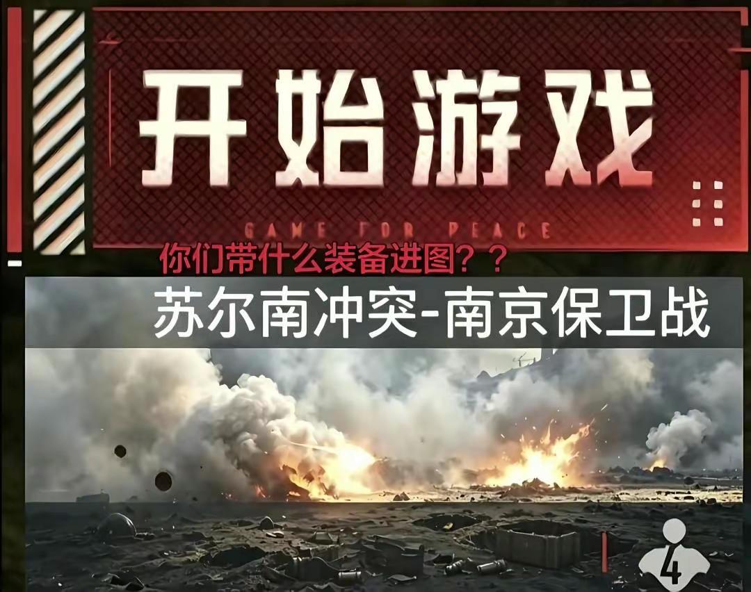 钢铁雄心历史 战争游戏 钢铁雄心 战争游戏攻略 军事题材游戏