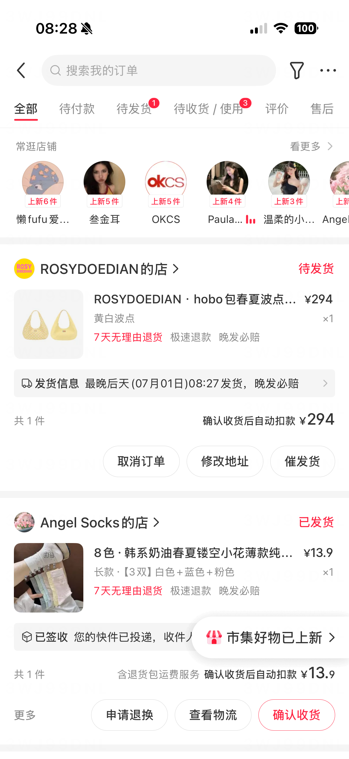 大早上捡漏！但是还是没抢到灰粉RosyDoedian ﻿