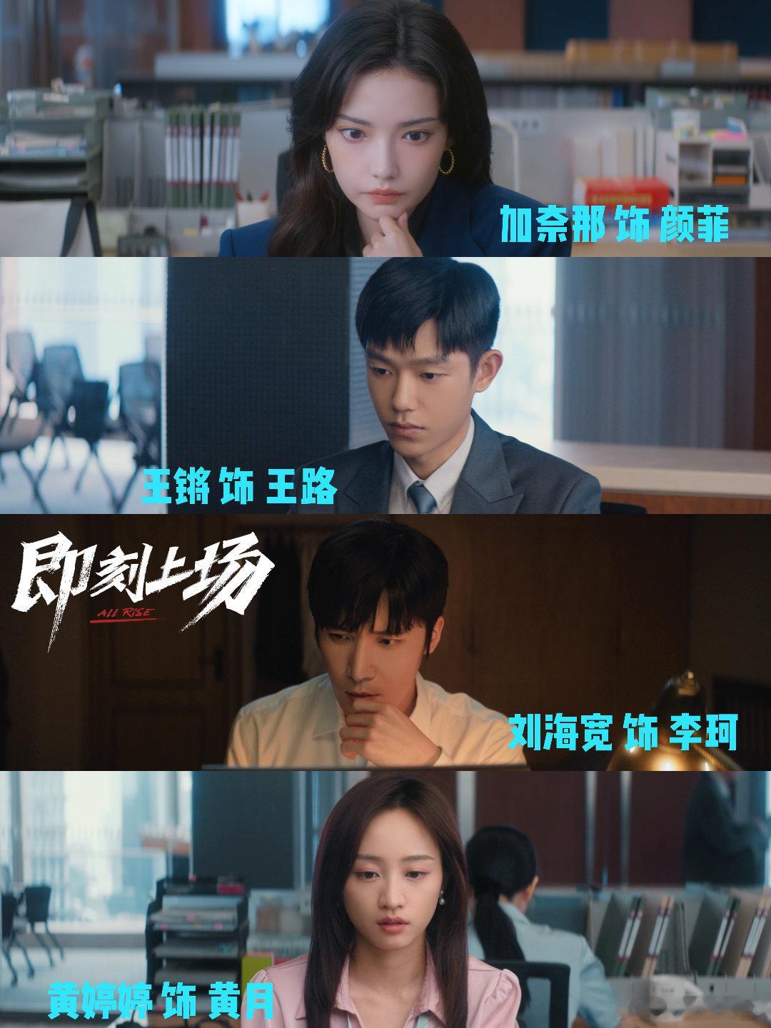 即刻上场开播即刻上场今日开播 新人职场闯关太吸睛 期待他们带来的精彩表现终于等到