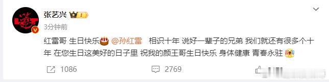 #张艺兴孙红雷一辈子好兄弟##张艺兴孙红雷很多十年# 相识了十年，张艺兴和孙红雷