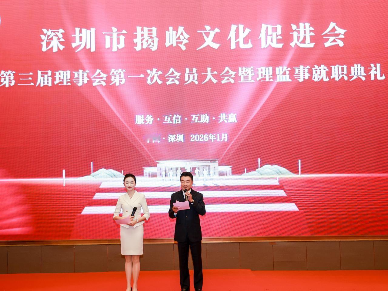 周日工作记[玫瑰]深圳市揭岭文化促进会：“三热爱”的丰顺情怀[强]丰顺