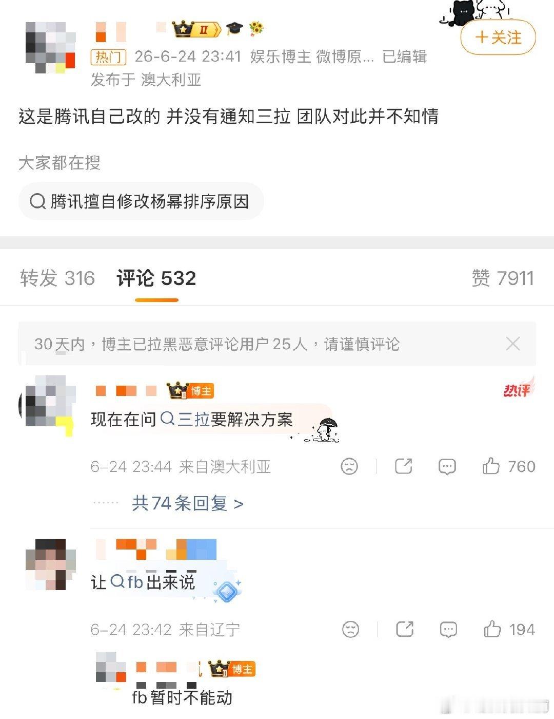 搞半天冲错人了，对接说这是平台自己弄的 