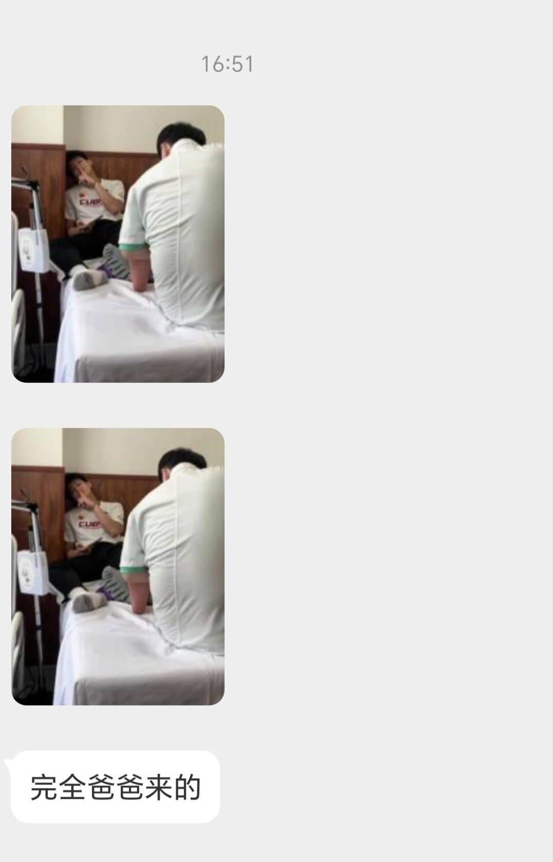 完全爸爸来的 