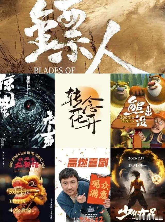 都在说2026春节档竞争激烈其实也不理解，翻来覆去还是那几个人，沈腾，吴京，贾玲
