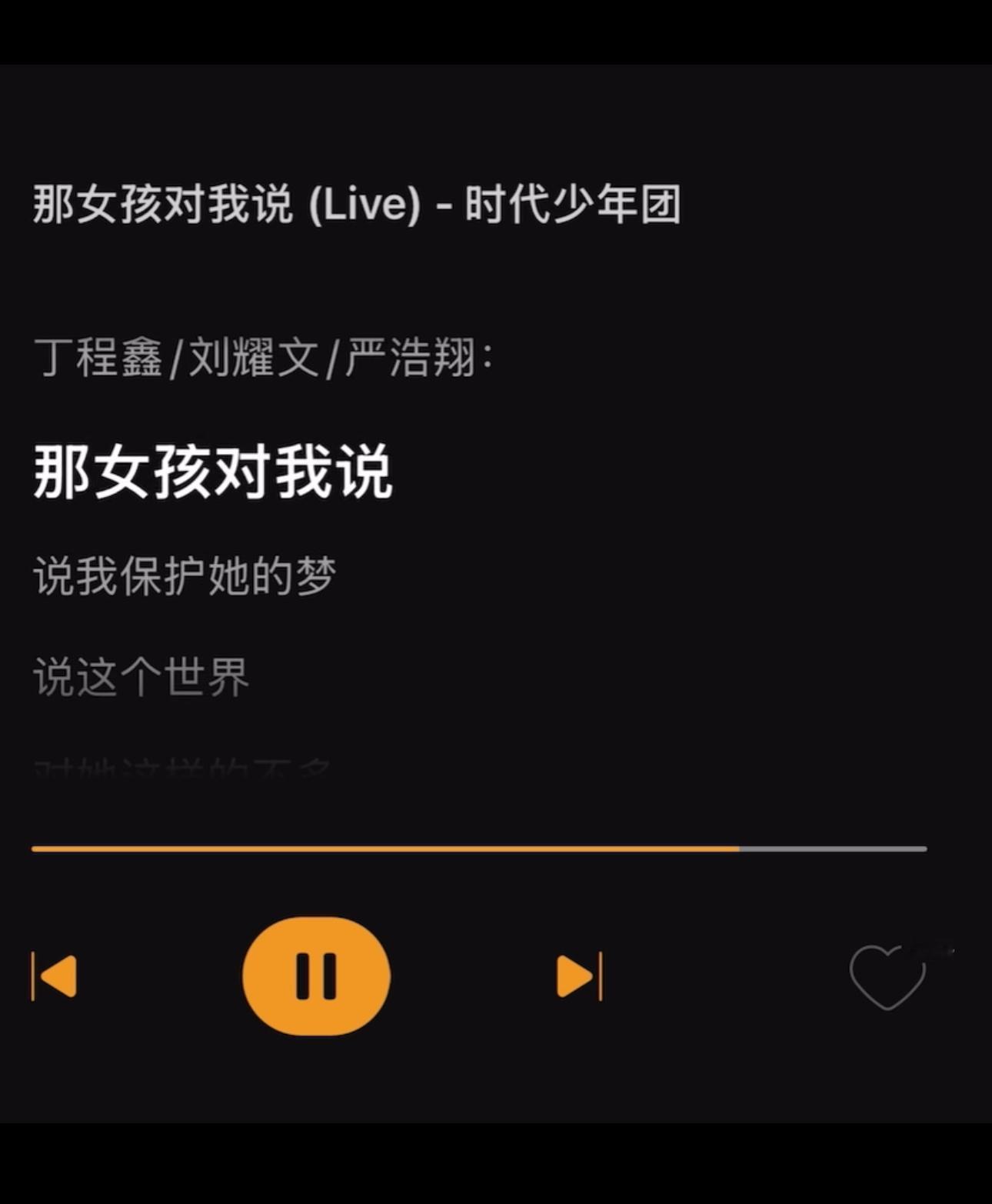 那女孩对我说～ ​​​