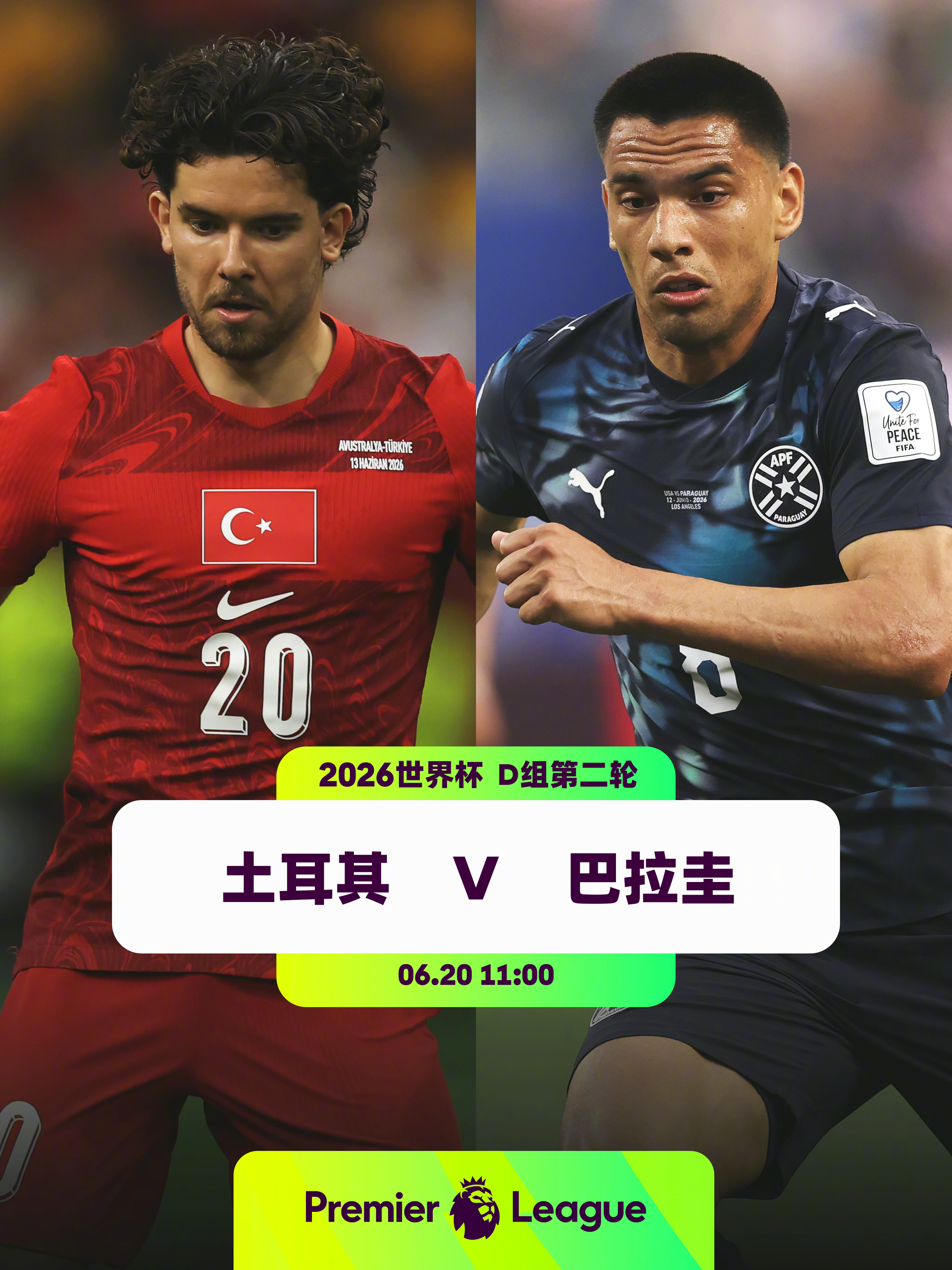 两队首战均失利👕2名英超球员入选土耳其队：巴延德尔（曼联）、卡迪奥卢（布莱顿）