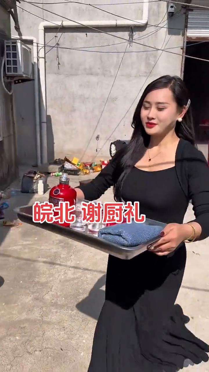 皖北谢厨礼。