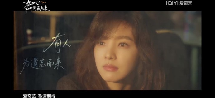 我看了《想把你和时间藏起来》的预告几乎看不到什么剧情推进，全程都是男女主镜头轮番