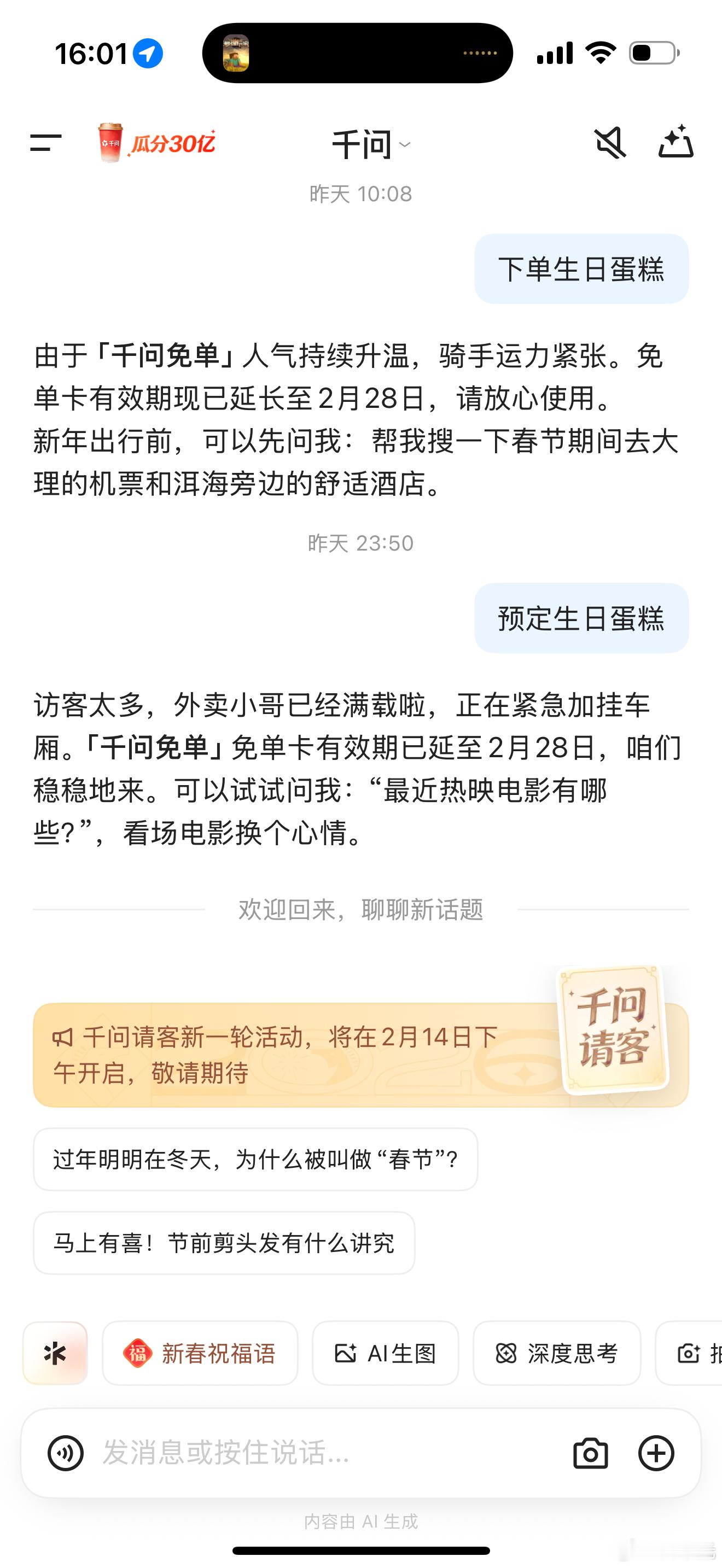 千问回应免单卡不够用完全抢不到呀 连续好几天都是系统繁忙的状态。千问回应免单卡不