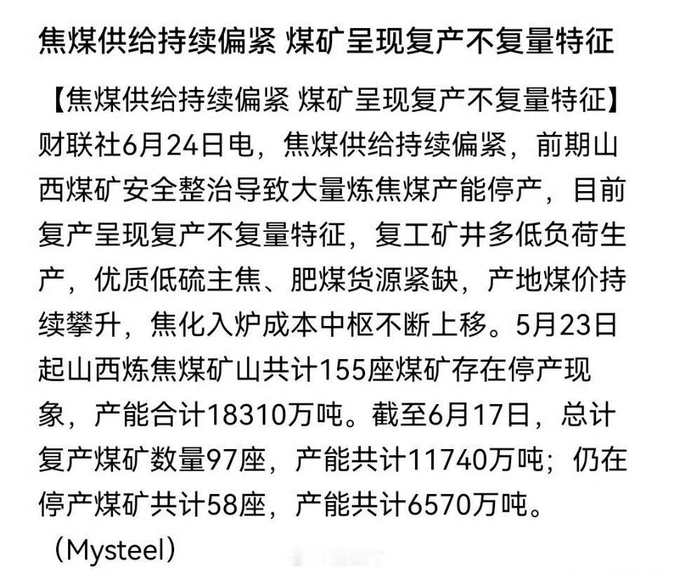 目前煤炭板块的中长期行情方向已经明确是向上但在主升行情启动前，短期多空争夺会异常
