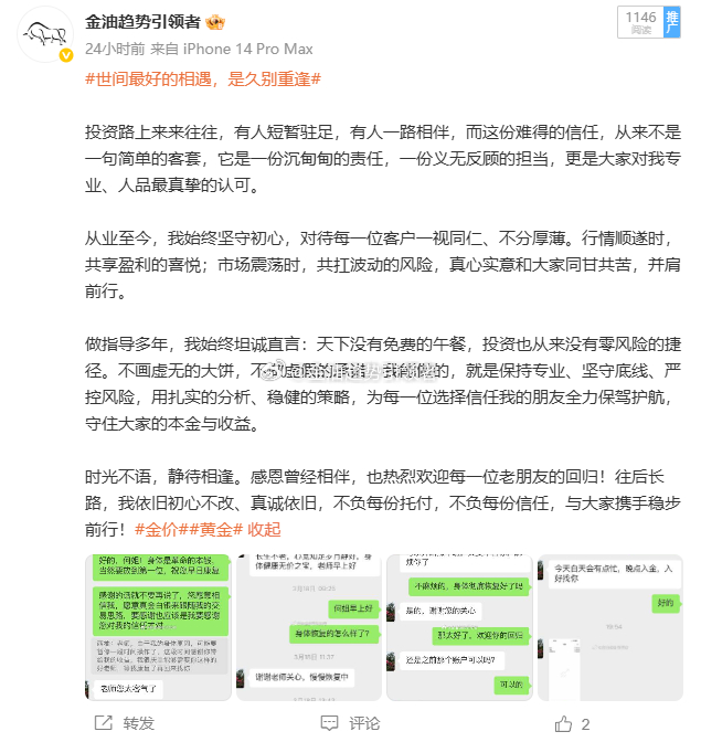 休整许久重新入局，依旧默契满分 深知平日工作繁忙，部分单子来不及进场跟单，错失部