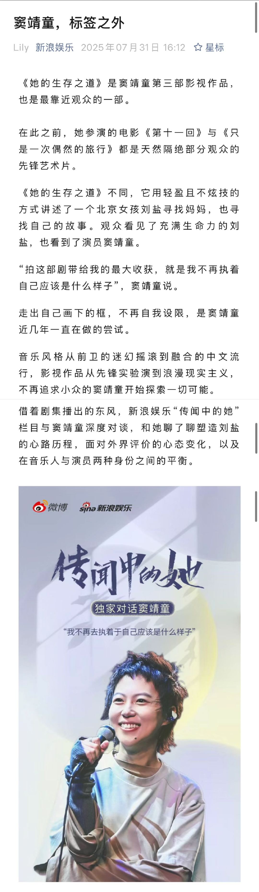 窦靖童说想要继续演戏 窦靖童说剧没播的时候会抓狂 窦靖童在《传闻中的她》中表示，