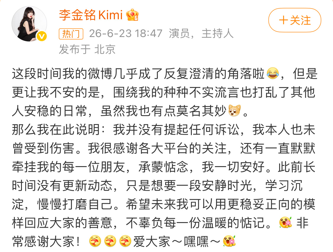 李金铭回应如果没有那群老实的农村人一直帮她宣传 李金铭现在估计都没有多少人知道呀