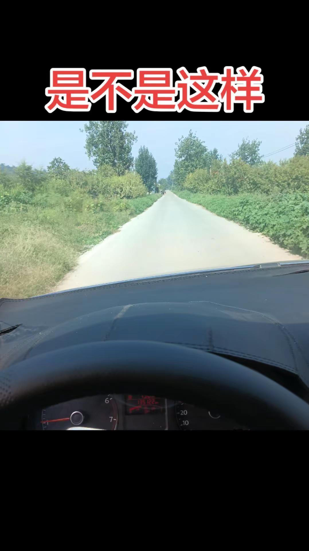 安全车距
