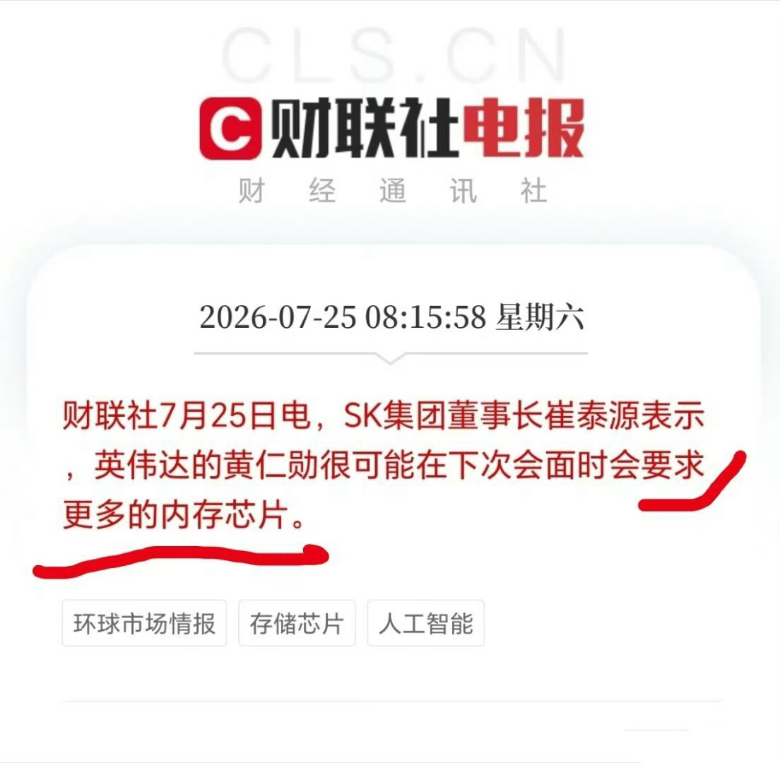 三星、SK 海力士跟英伟达、博通签下总额 $9,500 亿美元的芯片长单。海力士