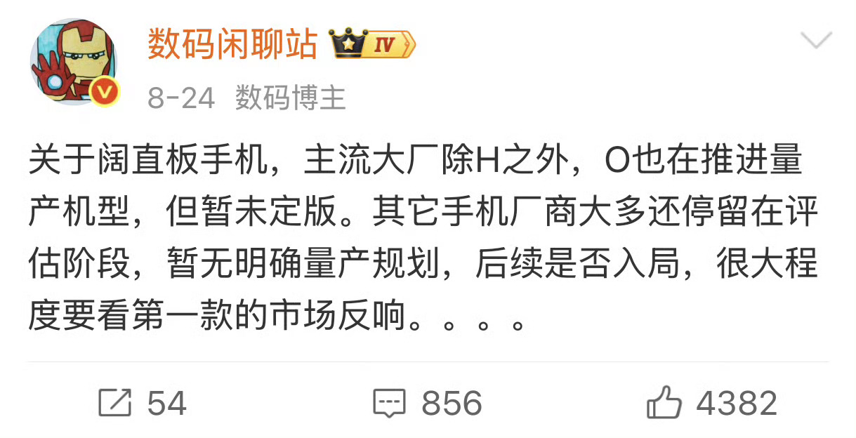 华为阔直板首销成绩很好 安卓机跟进，软件适配是大问题。安卓出来时间早，当年想不到