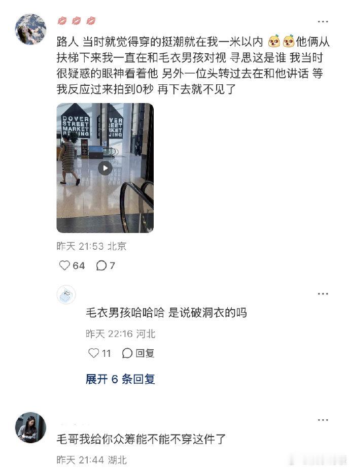 黄朔童禹坤又去三里屯逛街了童禹坤衣服上的洞越来越大了 谁又在三里屯撞见黄朔和童禹