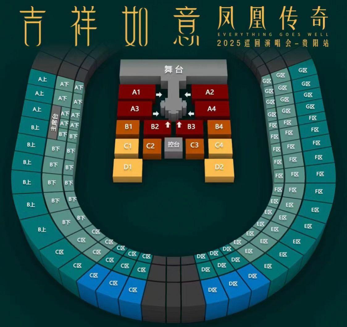 贵阳站出位置了！