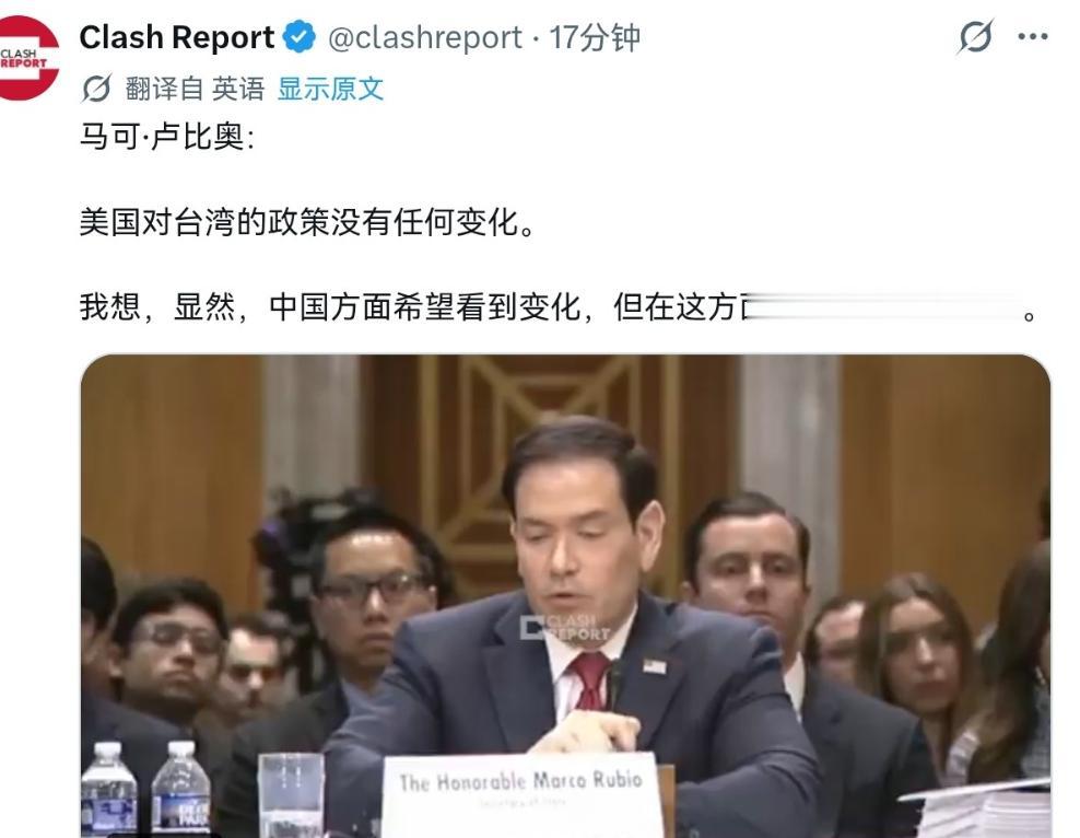 鲁比奥再次在台湾问题上作出表态！当地时间 6 月 2 日，美国国务卿鲁比奥表示，