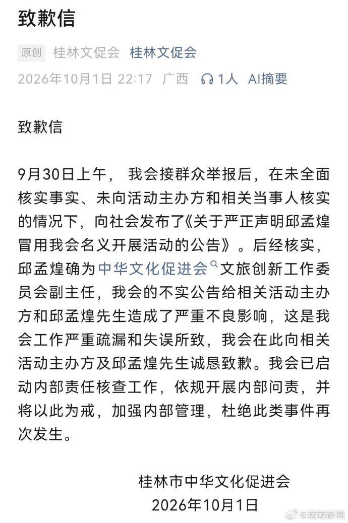 这事闹的，真的是太不可思议了……

这也太草台了，自家机构的上级部门同事也不认识