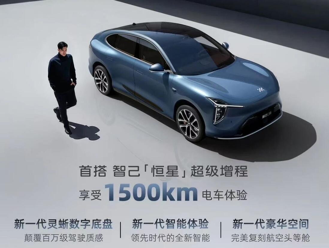 新一代智己LS6超级增程今日发布
这就是典型的“我全都要”，纯电续航能达到450