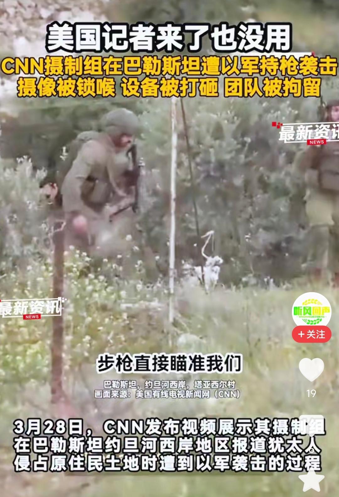 太狠了！连自己的盟友都敢下死手，以色列已经完全不顾及国际形象了。
 
3月26日