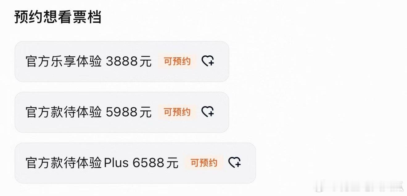 乒现在这么贵啊🙊 ​​​