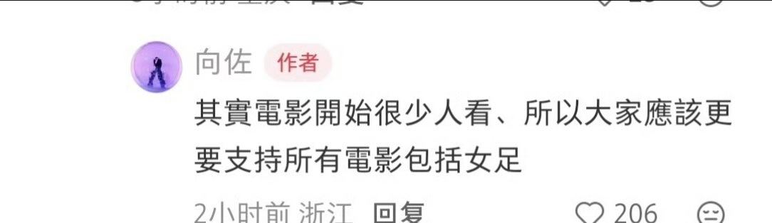 向佐呼吁支持功夫女足 为助力国产片，向佐发声支持功夫女足，倡导大家多多给予国产电