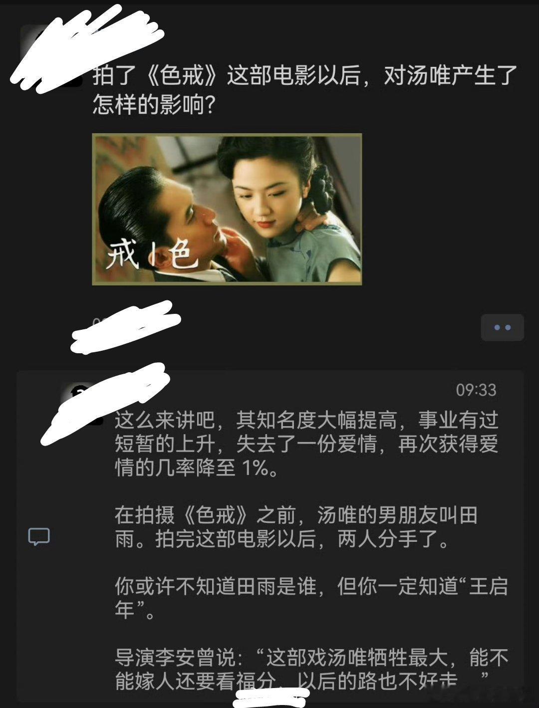 还有这往事啊🙀那岂不是谢不娶之恩[二哈] 