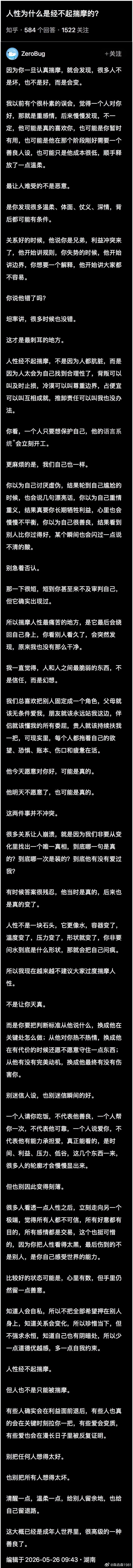 说的透彻，人是会变的，不要纠结于对关系的定义，只能让自己越陷越深！ 