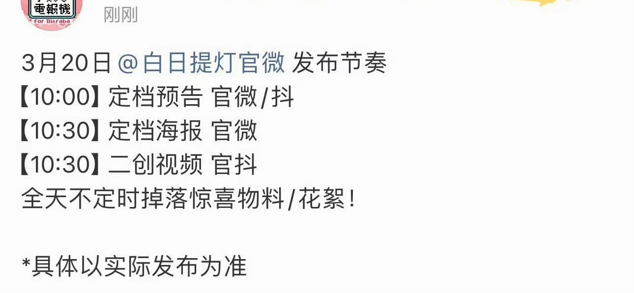 白日提灯明天定档！我的必吃榜即将开餐！ 