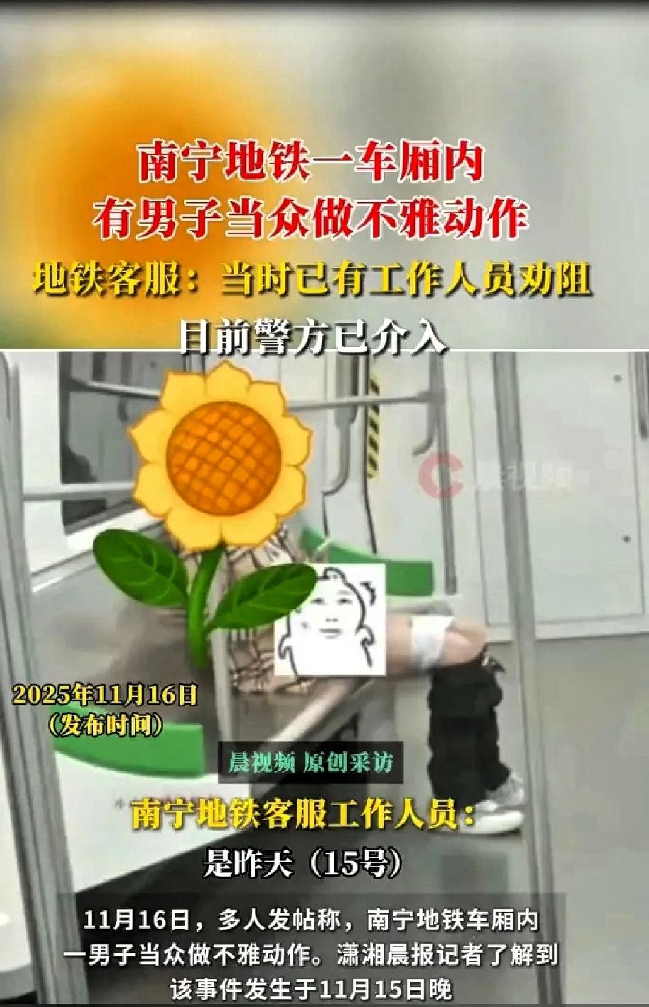 这下南宁出名了！
不仅南宁人都知道，而且全国各地的人都知道了！
11月16日，多