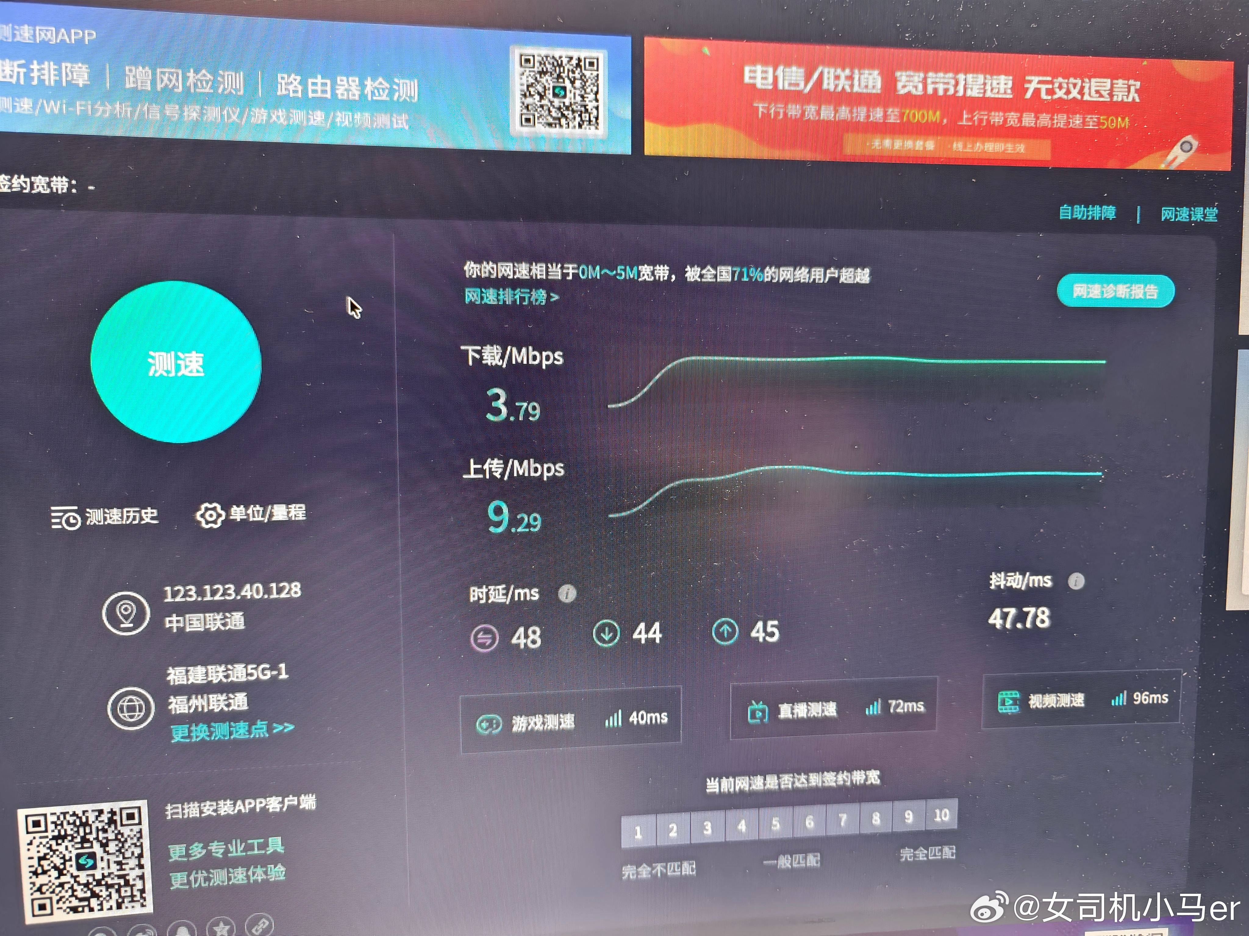有多少人被坑过？我家网络：每逢深夜就降速办了千兆宽带 一年3000多块一到晚上这