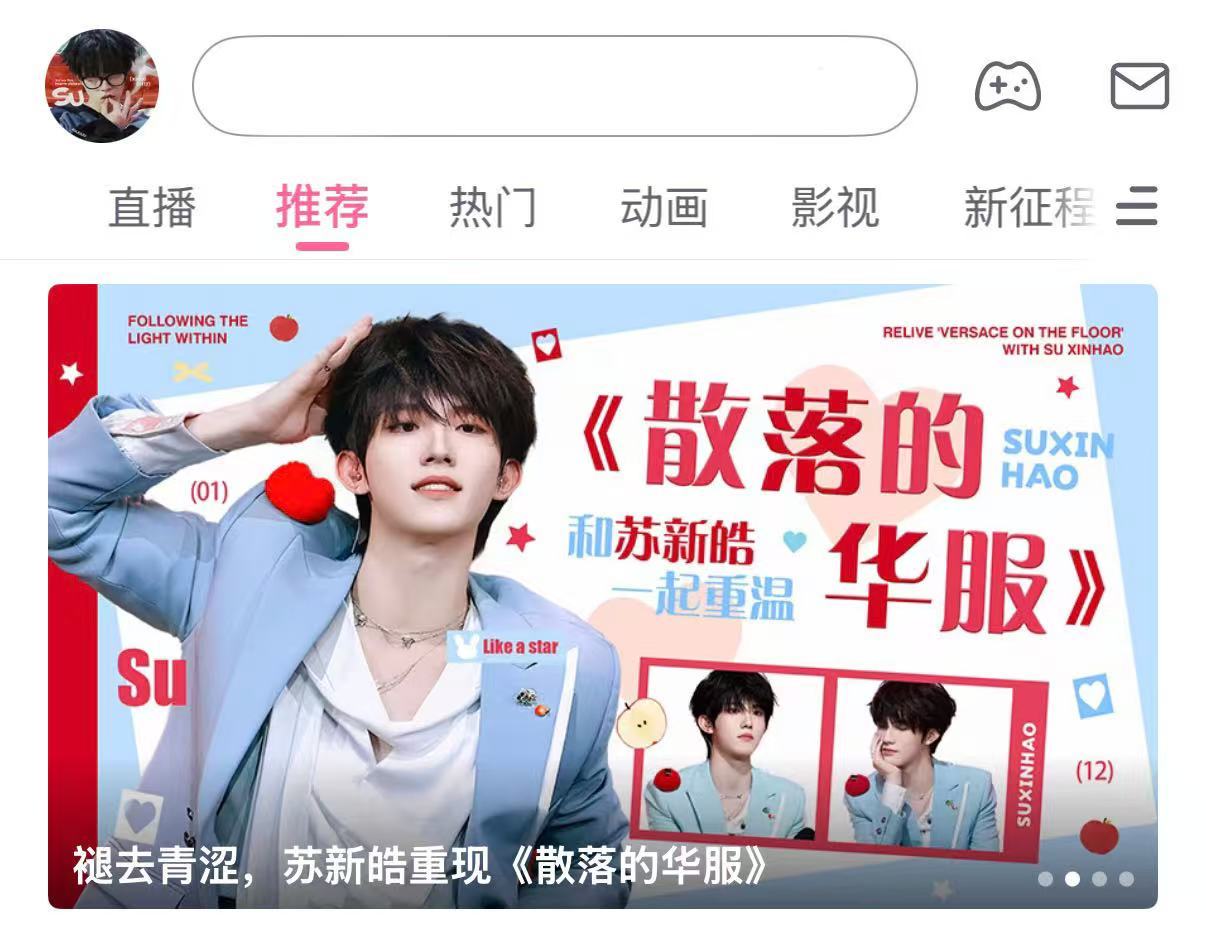 刷🍍奖励‼️好帅呀‼️ 