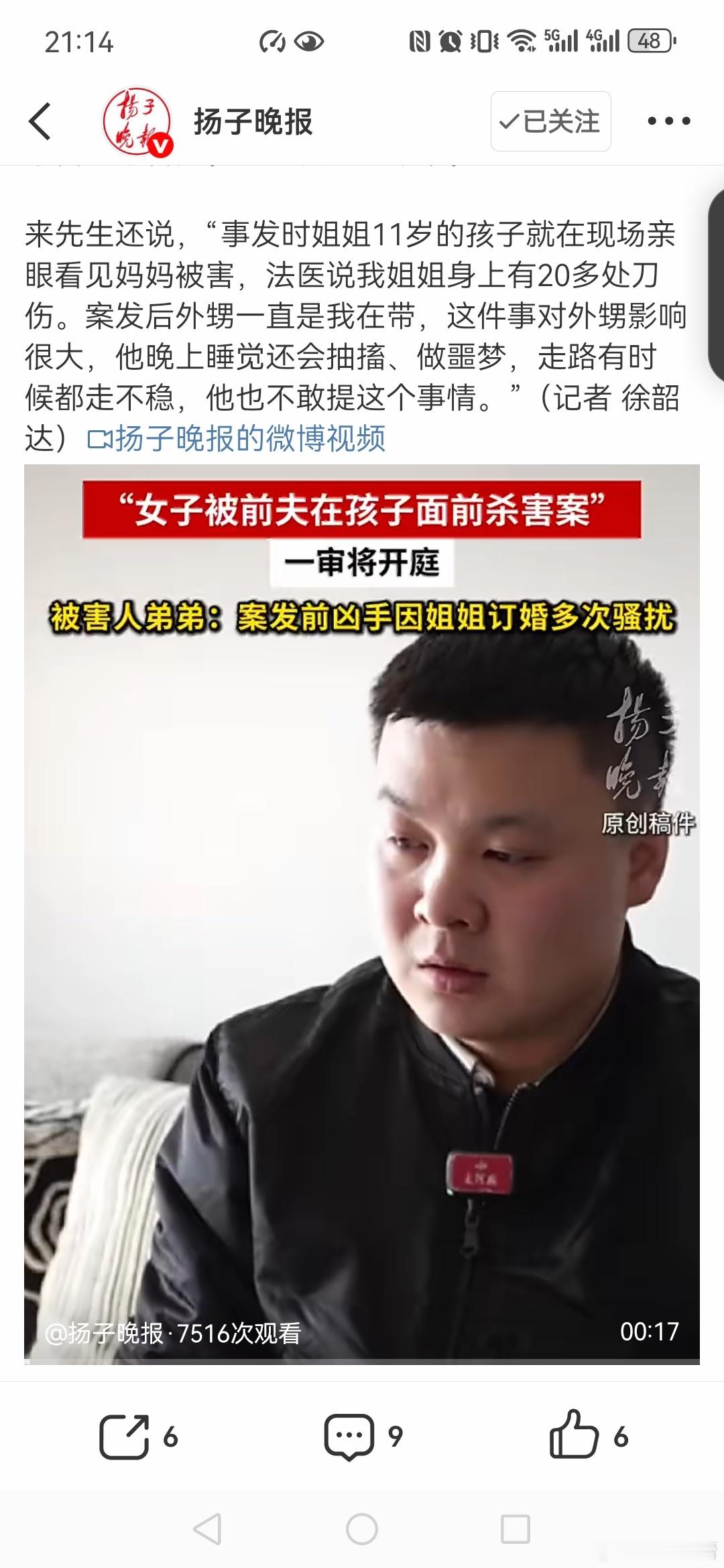 【男孩目睹妈妈被爸爸捅死夜夜噩梦赌徒因前妻订婚多次骚扰连捅20刀粘上赌博和毒品的