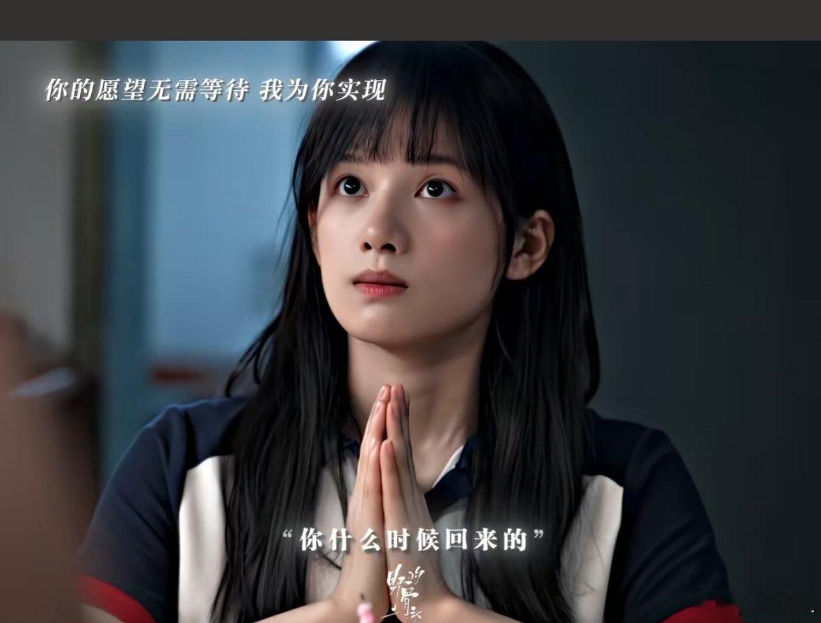 张婧仪好灵啊藤城小屋许的愿，在此刻实现，张婧仪把苗静靖吹蜡烛轻轻闭眼时的孤独，落